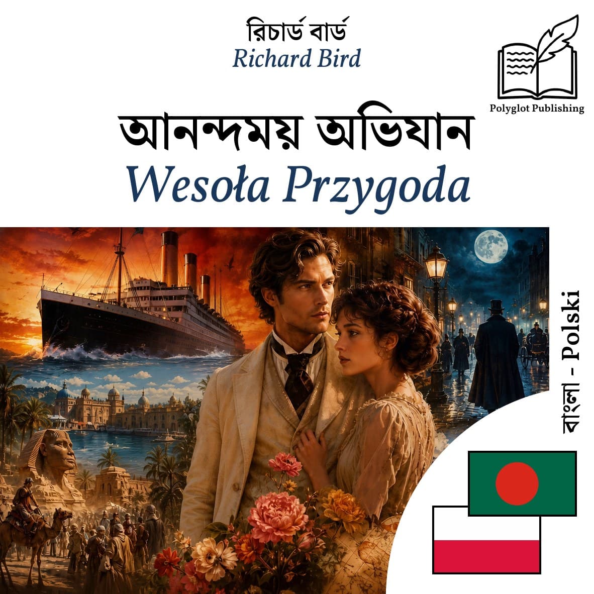 Wesoła Przygoda