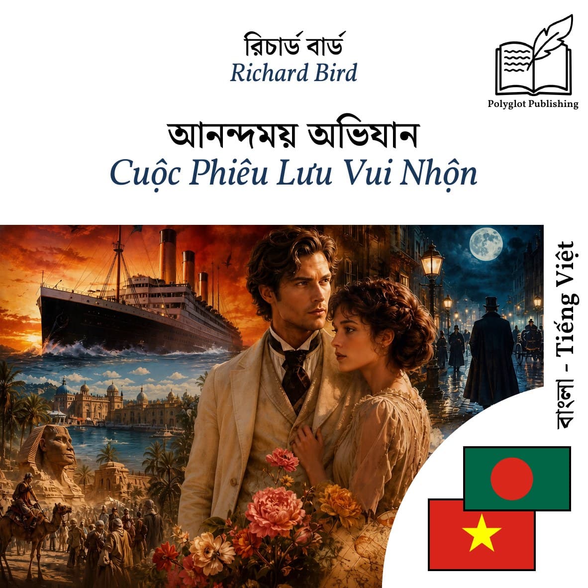 Cuộc Phiêu Lưu Vui Nhộn