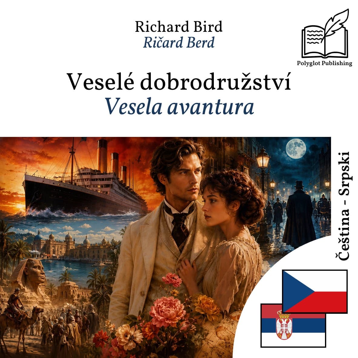 Vesela avantura