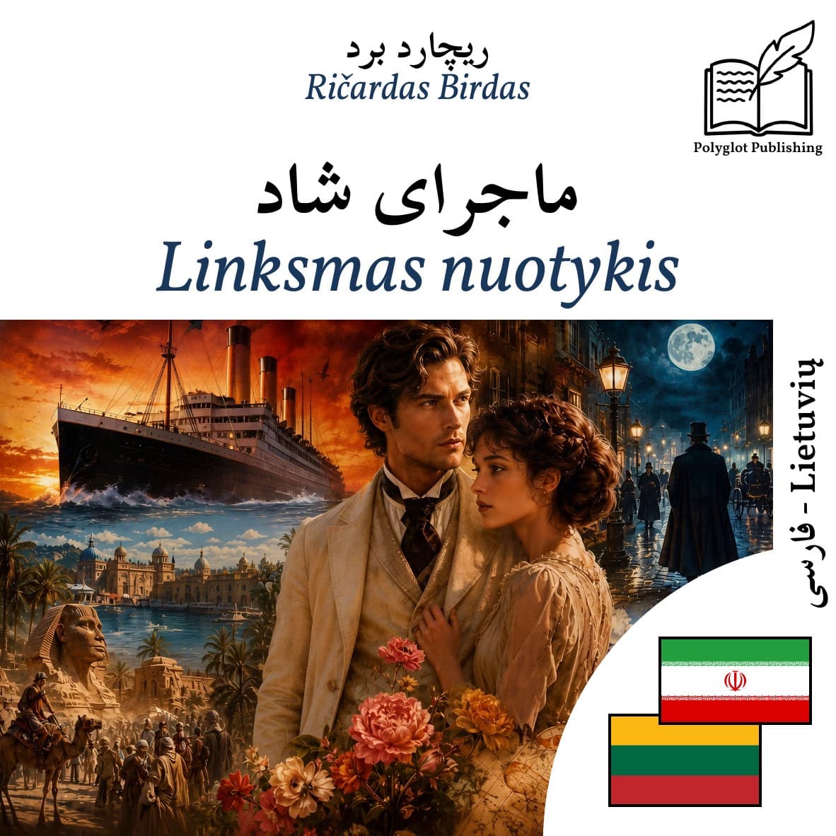 Linksmas nuotykis
