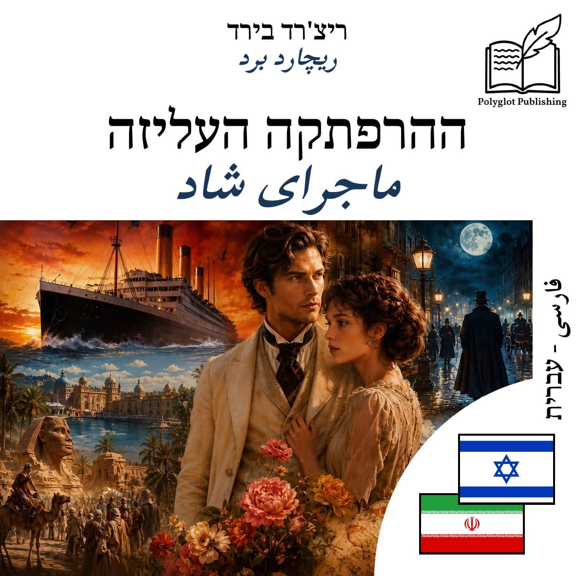 ماجرای شاد