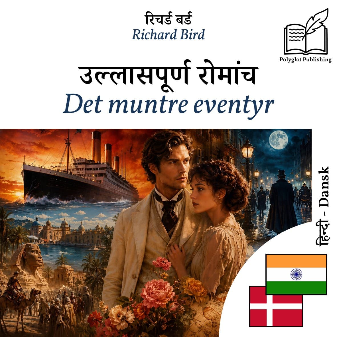 Det muntre eventyr