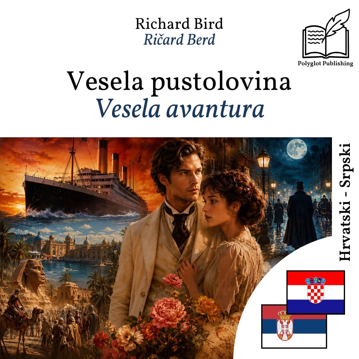 Vesela avantura
