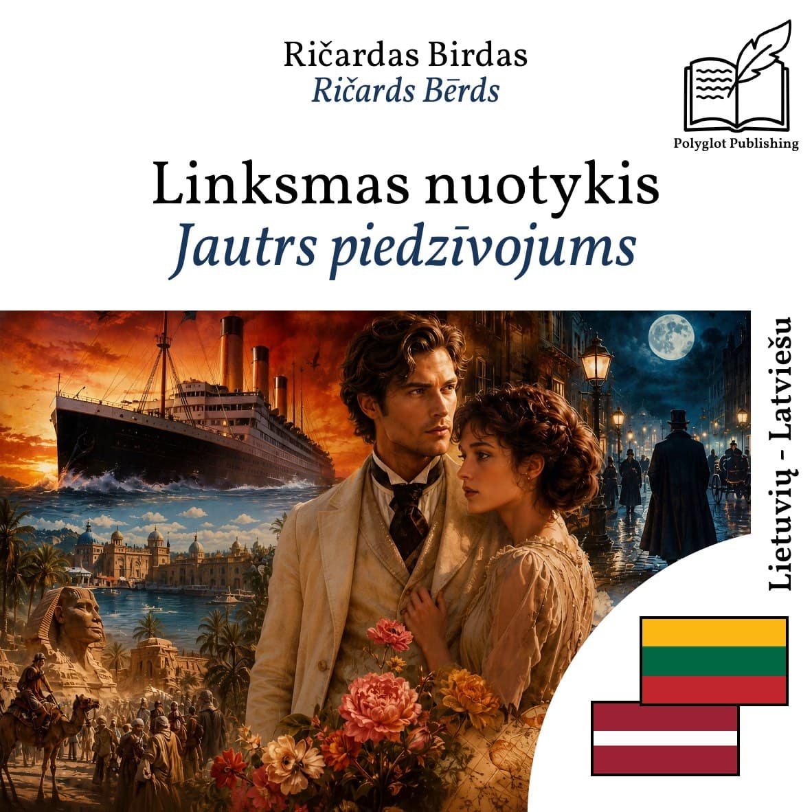 Jautrs piedzīvojums