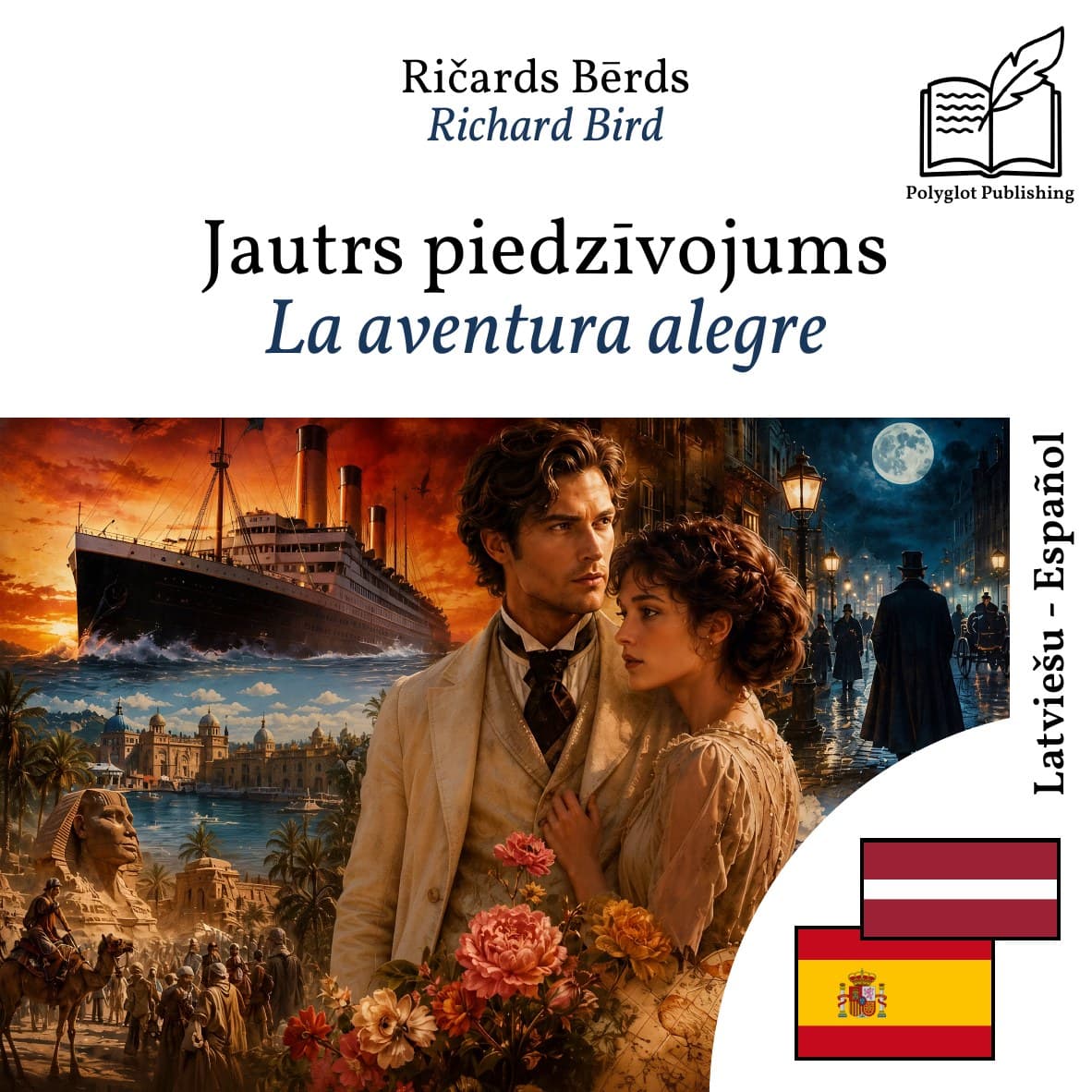 La aventura alegre