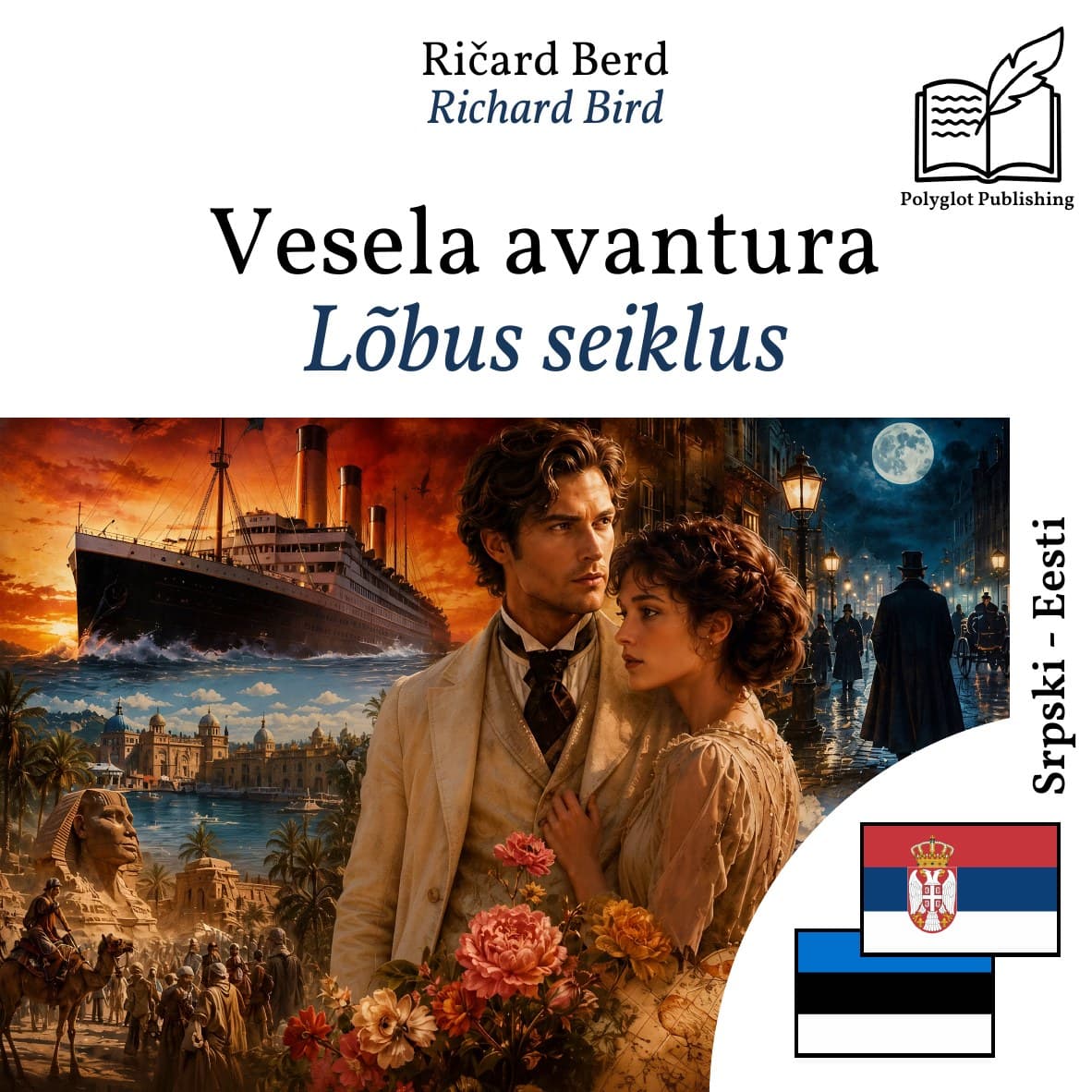Lõbus seiklus