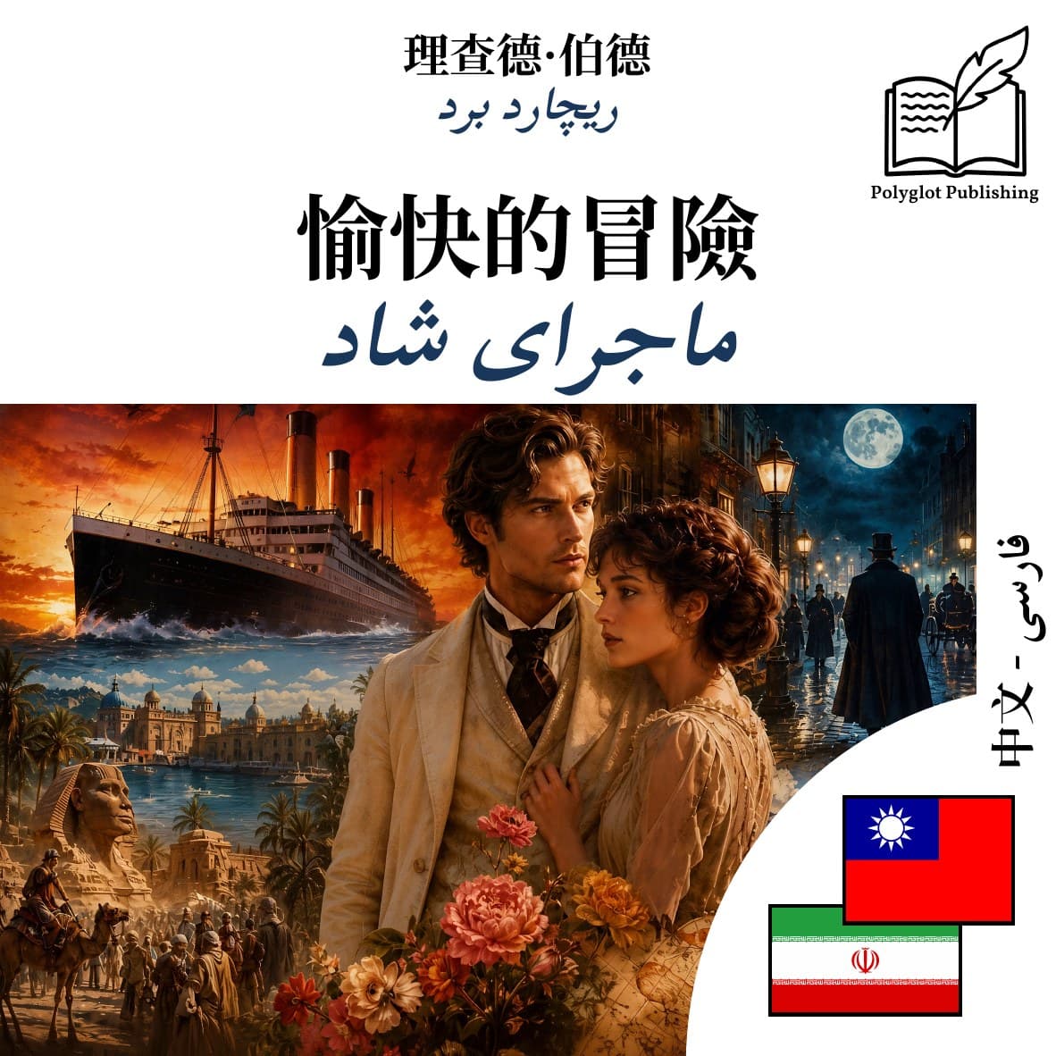 ماجرای شاد